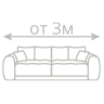 Большие диваны для гостиной (от 3х метров)